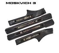 Накладки на внутренний порог черные для Москвич 3